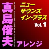 New Sounds In Brass Toshio Mashima Arranged Volume 1