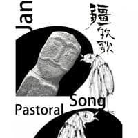 Pastoral Song