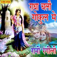 Radha Chali Gokul Me