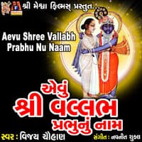 Aevu Shree Vallabh Prabhu Nu Naam