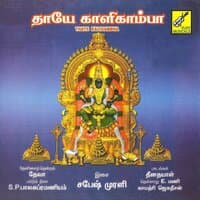 Om Sakthi Om Sakthi