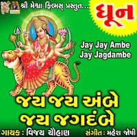 Jay Jay Ambe Jay Jagdambe Dhun