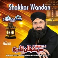 Shakkar Wandan, Vol. 7 - Islamic Naats