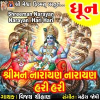 Shreeman Narayan Narayan Hari Hari Dhun