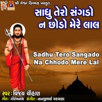 Sadhu Tero Sangado Na Chhodo Mere Lal