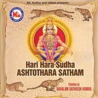 Harihara Sudha Ashtothra Satham