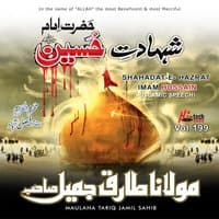 Shahadat-E-Hazrat Imam Hussain, Vol. 199 - Islamic Speech