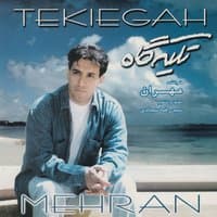 Tekiegah - Iranian Pop Collection 117