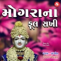 Mogra Na Phool Sakhi - Single