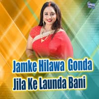 Jamke Hilawa  Gonda Jila Ke Launda Bani