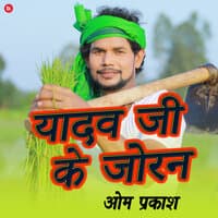 Yadav Ji Ke Joran