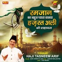 Ramzan Ka Bahut Pyara Vakya - Hazrat Ali Ki Sahadat