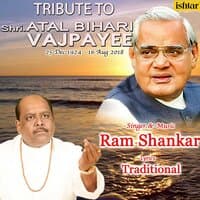 Tribute To Shri Atal Bihari Vajpayee