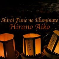 Shiroi Fune no Illuminato