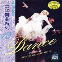 China Dance Music Series: Vol. 13 - Pop Pieces (Zhong Hua Wu Qu Xi Lie Shi San: Tong Su Ming Qu)