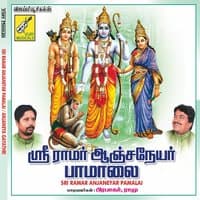 Sri Ramar Anjaneyar Pamalai / Anjaneya Gayathri