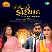 Kone Karu Fariyad - Single