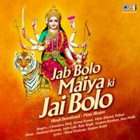 Jab Bolo Maiya Ki Jai Bolo (Mata Bhajan)