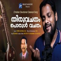 Thiruvachanam Porul Vachanam (Malayalam Christian Song)