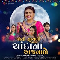 Joyo Sayabo Chanda Na Ajavade - Single