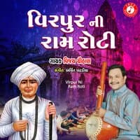 Virpur Ni Ram Roti - Single