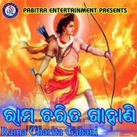 Rama Charita Gahani