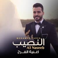 Al Naseeb