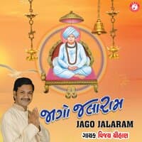 Jago Jalaram - Single