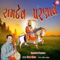 Ramdev Parnave - Single