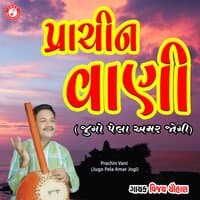 Prachin Vani (Jugo Pela Amar Jogi) - Single