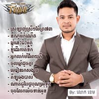 ណាត់ជួបថ្ងៃបុណ្យអុំទូក