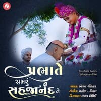 Prabhate Samru Sahajanand Ne - Single