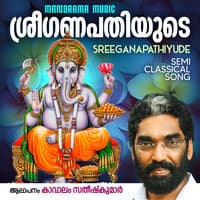 Sree Ganapathiyude