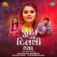 Juda Tame Dil Thi Thaya - Single