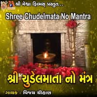 Shree Chudelmata No Mantra