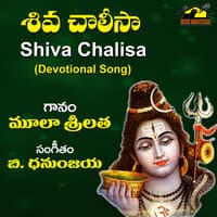 Shiva Chalisa