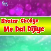 Bhatar Choliye Me Daal Dijiye