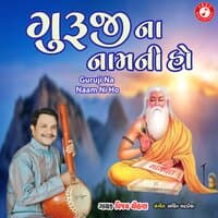 Guruji Na Naam Ni Ho - Single