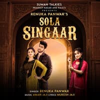 Sola Singaar