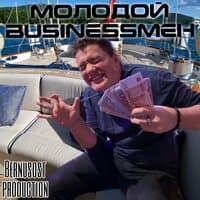 Молодой Businessмен