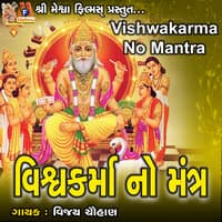 Vishwakarma No Mantra