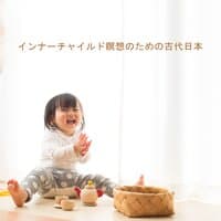 学童のための音楽