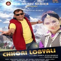 Chhori Lobyali