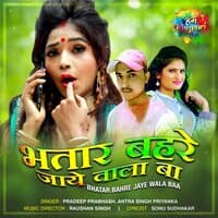 Bhatar Bahre Jaye Wala Baa - Single