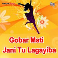 Gobar Mati Jani Tu Lagayiba