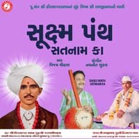 Shuks Panth Satnaam Ka - Single