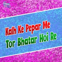 Kalh Ke Pepar Me Tor Bhatar Hoi Re