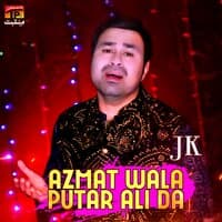 Azmat Wala Putar Ali Da - Single