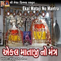 Ekal Mataji No Mantra