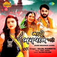 Maro Bhagwan Jaane - Single